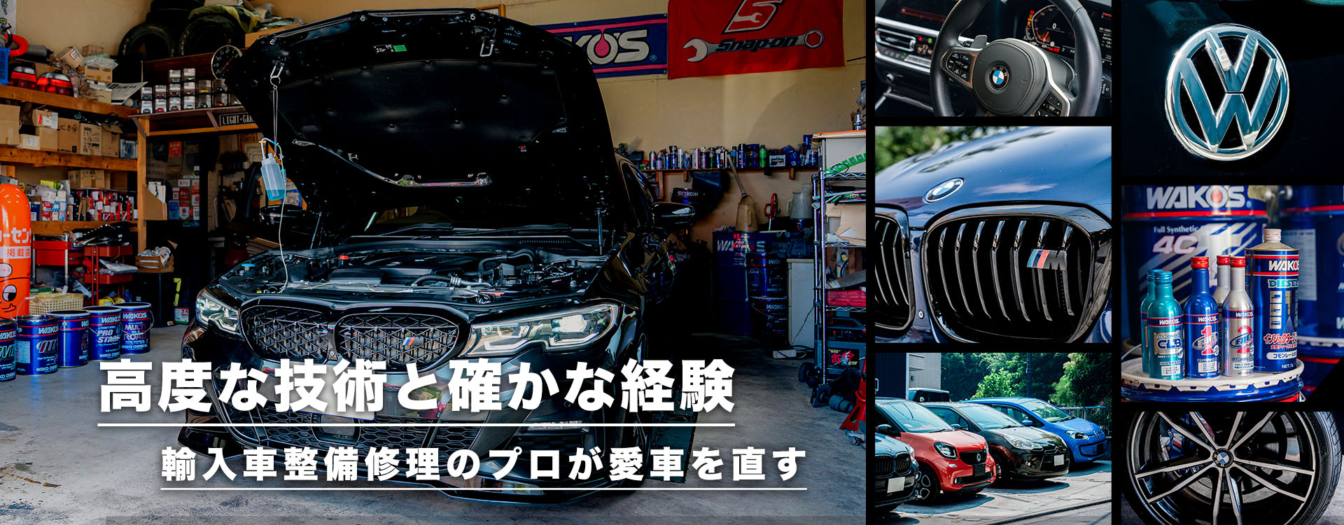 自社工場完備 安心・信頼の認証工場対応